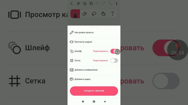 как сделать анимацию на телефон смотреть онлайн