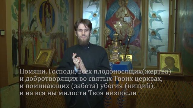 51 Помяни, Господи, плодоносящих и добротворящих во святых смотреть онлайн