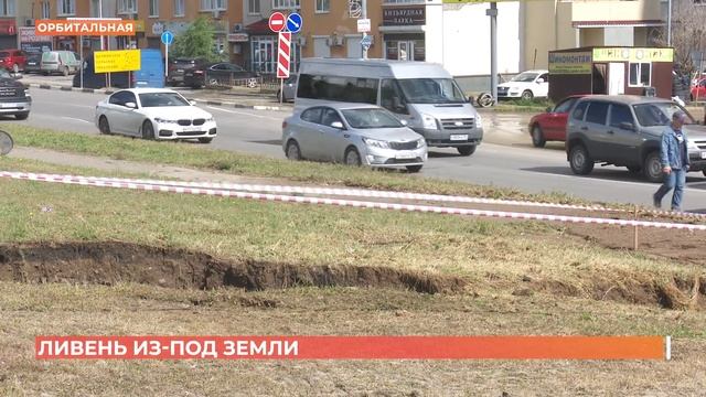 Орбитальную снова затопило из-за порыва водопровода смотреть онлайн