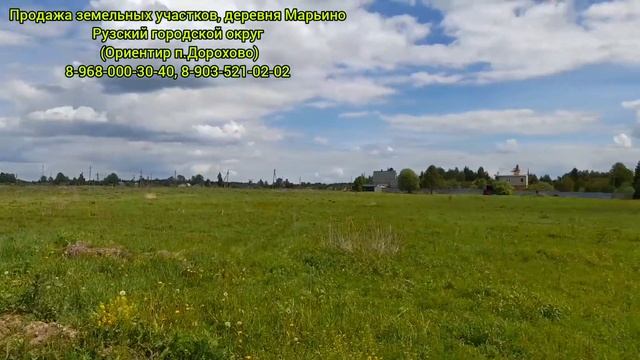Деревня Марьино, Рузский городской округ, ориентир п.Дорохово. смотреть онлайн