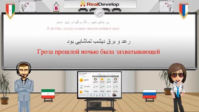 как учить персидский язык 6 учить персидский язык смотреть онлайн