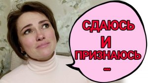 Не судите строго, у меня не получилось. Я сильно поправилась, но приняла вызов. Встала на весы.