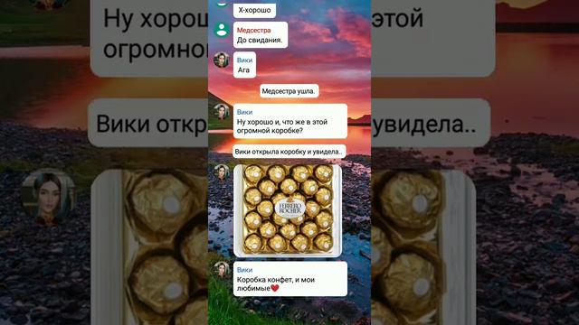 Переписка "Ангел или Демон" 3 часть. (Клуб Романтики(Секрет Небес). смотреть онлайн