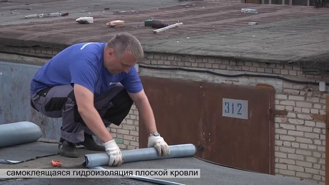 Мастер-класс по гидроизоляции плоской кровли "Технониколь" смотреть онлайн