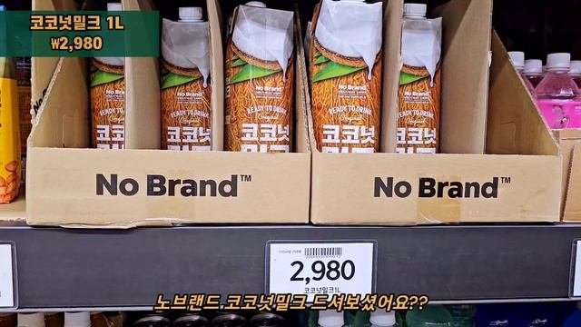 [노브랜드 장보기] #19 노브랜드 다이어트 추천템 1부 (냉동식품 과자 음료 소스 ) | 없는거 빼고 싹 모아봄‼️