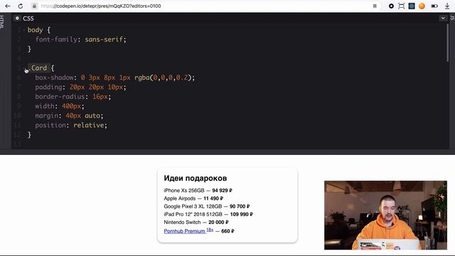 DOM: Основы [JS Basics] смотреть онлайн