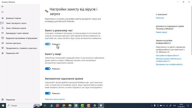 Як вимкнути антивірус в середовищі Windows 10? смотреть онлайн