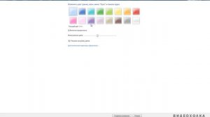 Как изменить цвет панели задач в Windows 7