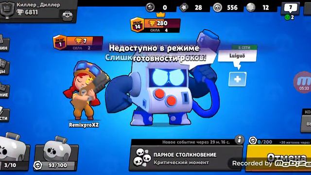 БРАВЛ СТАРС с RemixProXZ смотреть онлайн