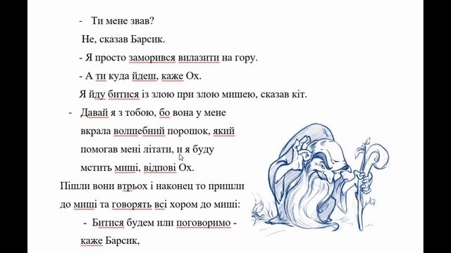 Авторская сказка 