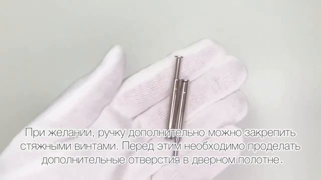 Инструкция по установке дверных ручек серии R21 от TM ABRISS (2) смотреть онлайн