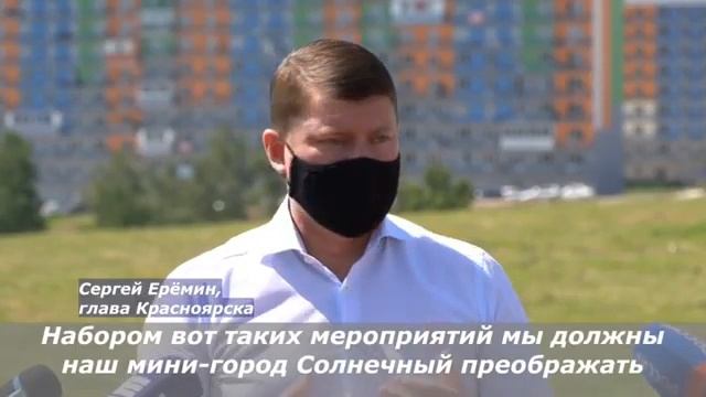 Мэр города Красноярск о Солнечном смотреть онлайн