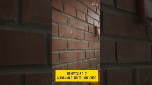 Лак для кирпича в стиле LOFT Nevel Silver | #Shorts смотреть онлайн