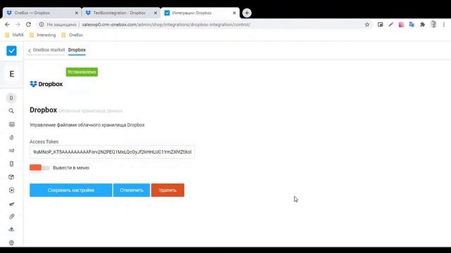 Интеграция с DropBox смотреть онлайн