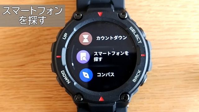 Amazfit T-Rex 実機レビュー！20日充電いらず！最強スマートウォッチ