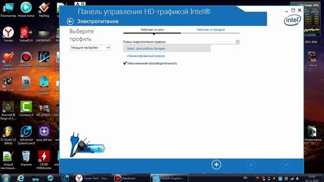 Как настроить Intel HD Graphics для высокой производительности в играх смотреть онлайн
