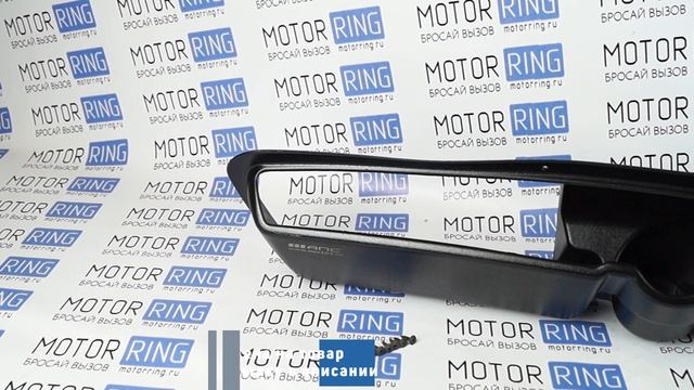 Карман задней (пятой) двери Стандарт на Шевроле Нива смотреть онлайн