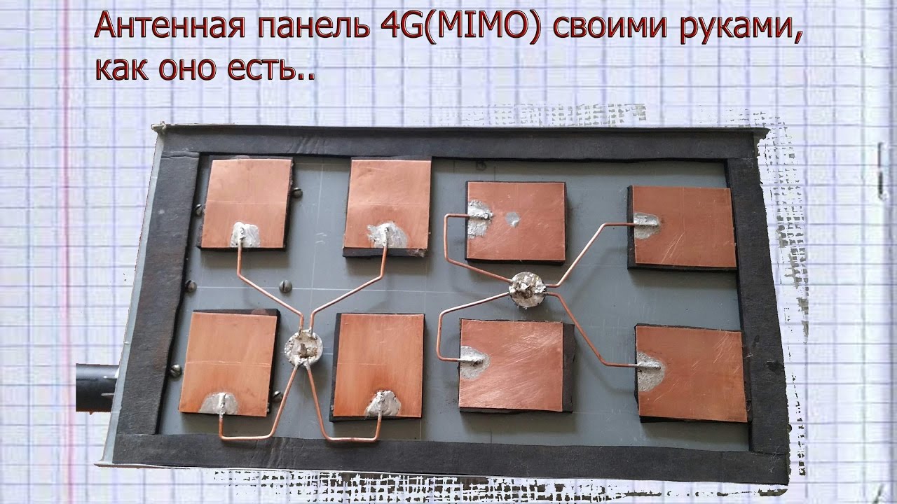 Антенна 4G MIMO своими руками Часть№1 "Первый блин комом" смотреть онлайн