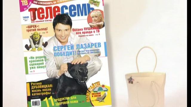Телесемь смотреть онлайн