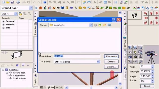 FloorPlan 3D. Экспорт и вывод на печать. Урок 18