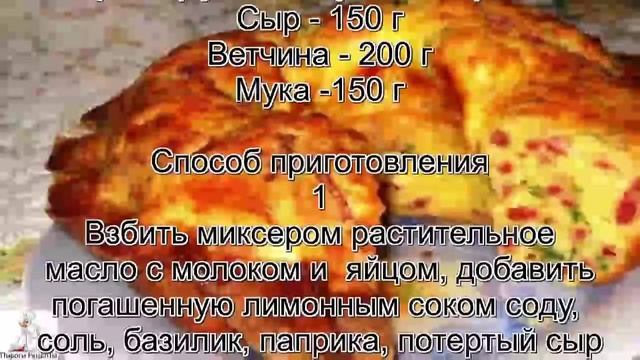 Кексы с начинкой.Сырный кекс с ветчиной и пряностями смотреть онлайн