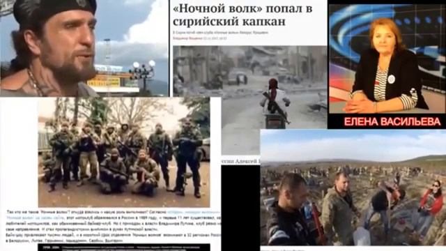 Ночные волки Что им нужно в Европе смотреть онлайн