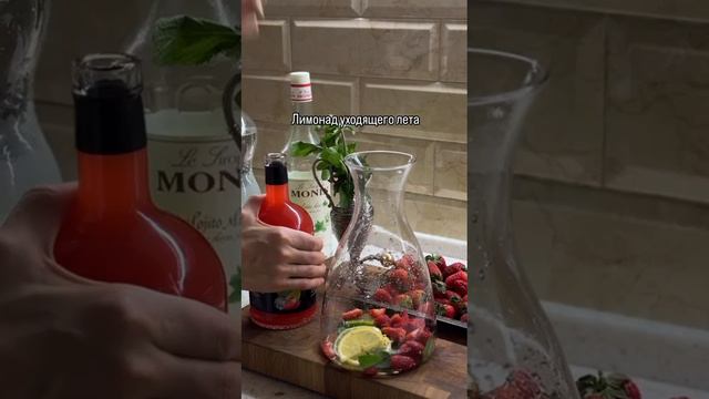 клубничный мохито