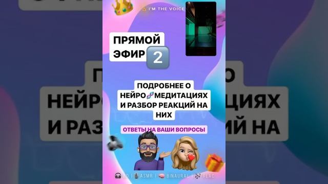 Подробно о медитации «Единственная моя» смотреть онлайн