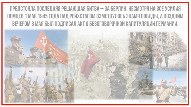 День Победы 2022 смотреть онлайн