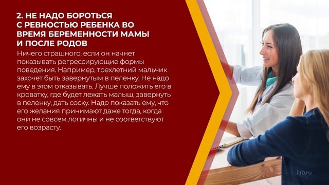 Онлайн курс обучения «Пренатальная и перинатальная психология» - 5 секретов перинатальной психологи смотреть онлайн