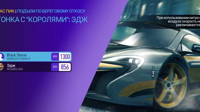 Отчаянные попытки в погоне за 600 км/ч #needforspeed #nolimits смотреть онлайн