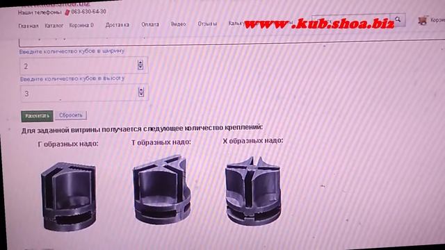 Как онлайн рассчитать количество соединений для витрины куб горка смотреть онлайн