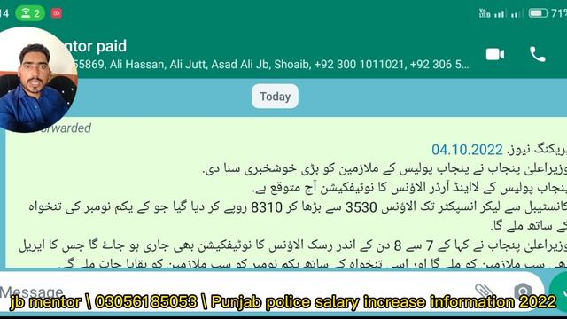 punjab police \ php \ SPU salary increase summary 2022 \\ police law & order allowance смотреть онлайн