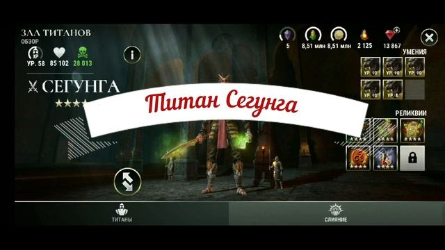 2020 | ✅ ТОП 3 ЛУЧШИХ ТИТАНА в Dawn of Titans и обзор других значимых титанов игры! Голосуйте! смотреть онлайн
