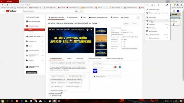 БРАУЗЕР БЛОКИРУЕТ ЗАГРУЗКУ ФАЙЛА