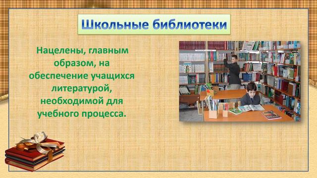 Самое великое чудо на свете - библиотеки смотреть онлайн