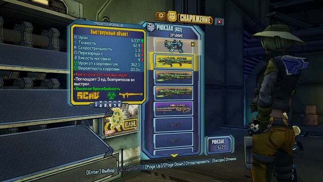 Borderlands The Pre-Sequel Дробилка и легендарки смотреть онлайн