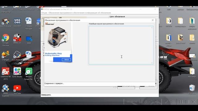 ПОДГОТОВКА К РАБОТЕ VVDI 2 xhorse смотреть онлайн