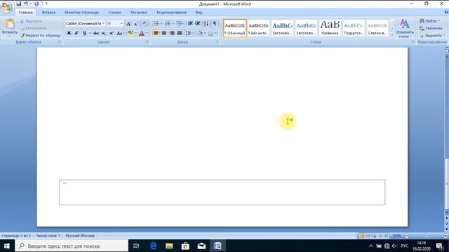 Ворд 2007. Поворачиваем номер страницы на 90° с помощью таблицы смотреть онлайн