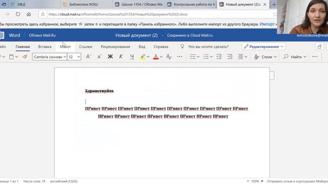 Word online вопросы и ответы часть 1 смотреть онлайн