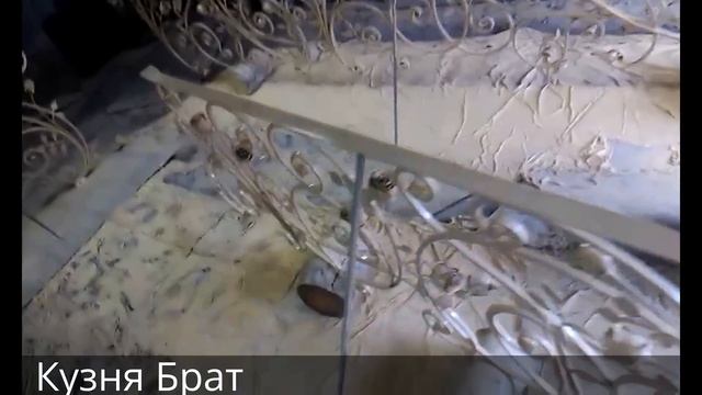 Перила "Троянда" (ескіз, фото і відео роботи). Кузня Брат смотреть онлайн