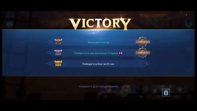 ✨️ Mobile Legends Adventure: Водный Путь. Часть 2. Этапы [11-20]. Полное прохождение. #mladventure