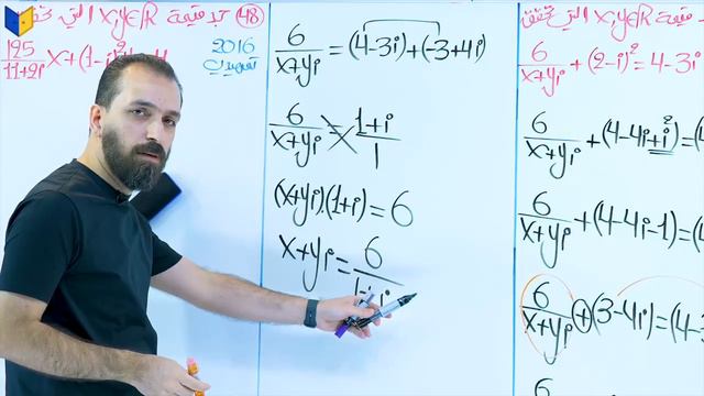 رياضيات حيدر عبد الائمة الفصل الاول المحاضرة 11