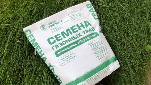 Газон Партерный - Семена96 (Элита-комплекс) смотреть онлайн