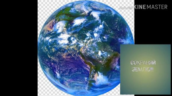 Почему нужно сохранять Землю