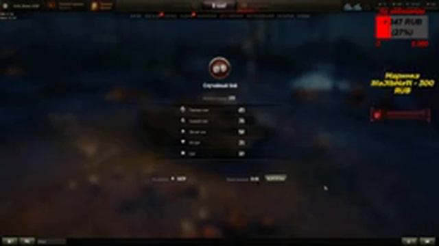 Качаем ветки ИС 7 и 60TP в рандоме / WoT смотреть онлайн