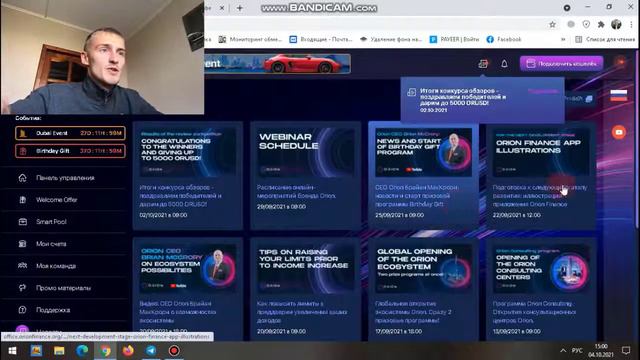 🔥Orion ПОСЛЕДНИЕ НОВОСТИ🔥СРОЧНО СМОТРЕТЬ ВСЕМ🔥 смотреть онлайн
