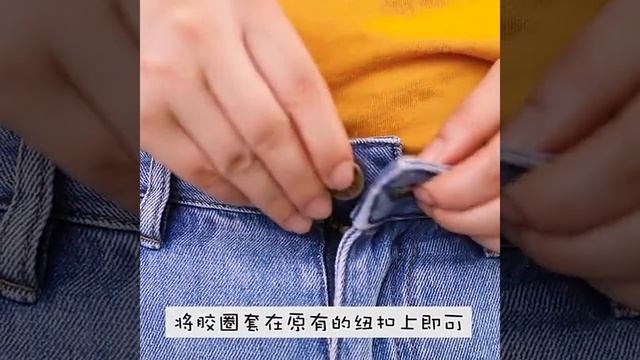 Удлинитель талии для джинсов