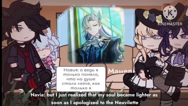 Fontaine React To Neuvilette || Реакция Фонтейна на Нёвилетта || 1/? ||