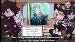 Fontaine react to Neuvilette || Реакция Фонтейна на Нёвилетта || 1/? ||